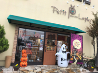 プチ・ラパンのハロウィン♪ 2018/10/19 15:19:36