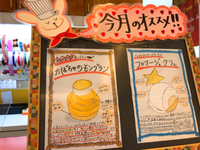 今月のおすすめは・・・コチラです★ 2018/10/05 13:52:54