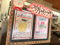 今月のおすすめは、秋を感じるスイーツです(*^-^*) 2020/10/02 11:08:29