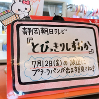 ぶらチャリ見てください！ 2019/07/12 10:27:31