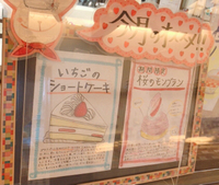 4月のおすすめは・・・春モンブランと人気ナンバーワン商品です(^^♪ 2021/04/04 17:44:57