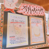 今月のおすすめは・・・桃！とゼリーです★ 2019/07/02 10:29:48
