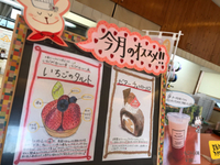 2月のおすすめ★こだわりのいちごとチョコです★ 2020/02/04 15:12:41