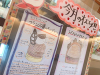 今月のおすすめは・・コクがあるモンブランととろ～り生キャラメルのケーキです( *´艸｀) 2021/02/01 14:51:45