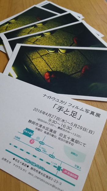 ナイトウユカリ　写真個展