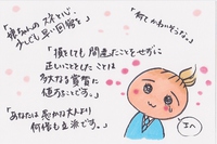 コメントをいただいて