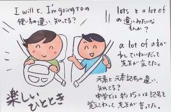 いつまでもいつまでも