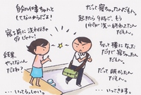 息子とケンカ
