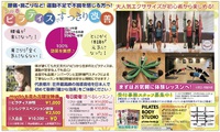今だけ！春のご入会キャンペーン実施中！