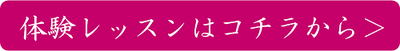 一足お先に噂の「からだバー」レッスン！！