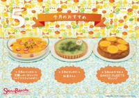 春の「スイパラ」は「緑茶」尽くし＾＾