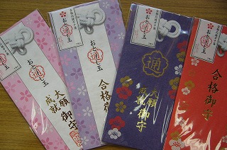 お正月準備と年末のお知らせ