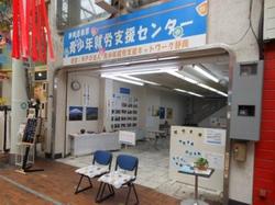 静岡県東部青少年就労支援センターを訪ねてきました！