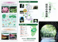 道の駅　天城越え