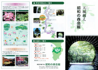 道の駅天城越え