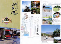 河津温泉郷　割烹山荘　山の辺