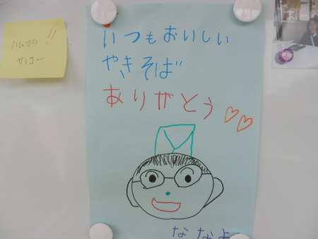 厚原店より
