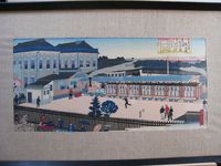 旧新橋停車場（浮世絵と鉄道歴史展示室）