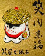 一太郎