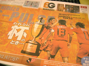 ナビスコカップ準決勝