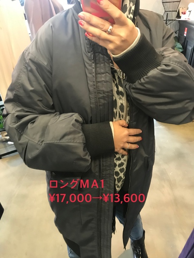 セールおススメ商品