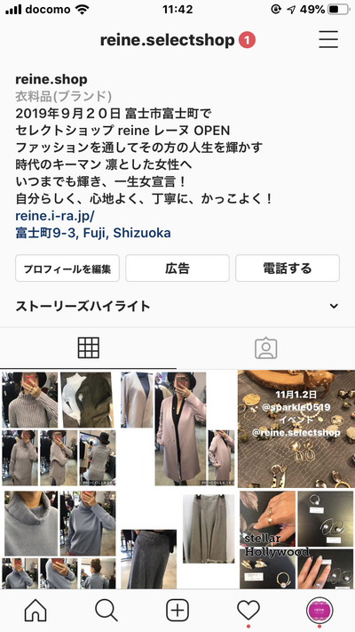 インスタグラム