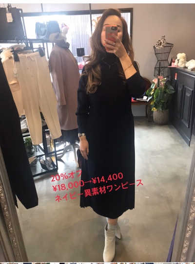 セール中