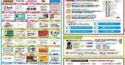 沼津Womansサミットで「肩こり解消ヨガ」行ないます