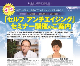 アンチエイジングはカラダの内側から