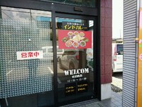 本格インドカレー屋さん