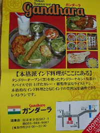 本格インドカレー屋さん