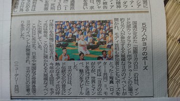 国際ヨガデー　５万人