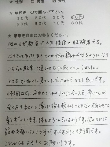 声38: 個人レッスン、ヨガに対するイメージがかわった
