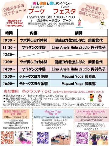 原のカルチャーセンターで初イベント開催のご案内