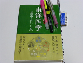 八綱弁証で証を分析