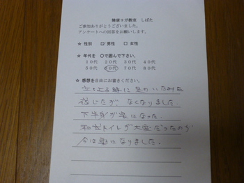 声3: 立ち上がるのが楽になった