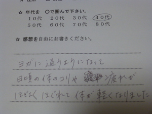 声6: 日頃の体のコリや疲れがほぐれて体が軽くなりました