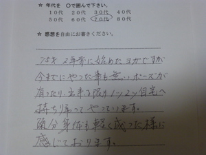 声1: 75歳若さの秘訣は家でも運動することよ