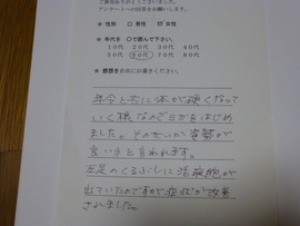 声12: 姿勢がいいね♪