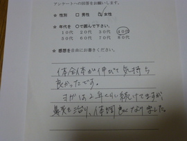 声13: 鼻炎も治って花粉症も軽減