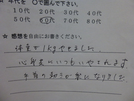 声21: 腱鞘炎・手首の痛みが治った!!