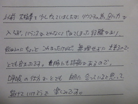 声:23 呼吸も深く吸える。無理せずにできる。