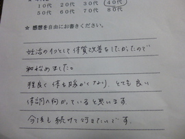 声:24 妊活の１つとして体質改善ヨガ