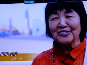 テレビ「ヨガを巡る旅 ～NY国際ヨガデーと大祭典クンブメーラ～」