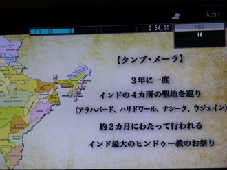 テレビ「ヨガを巡る旅 ～NY国際ヨガデーと大祭典クンブメーラ～」
