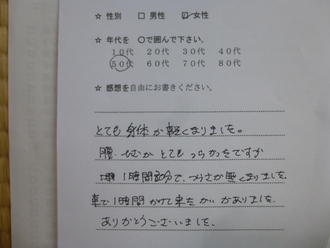 声40:腰、ひざのつらさが９０分で解消 ヨガ個人レッスン　