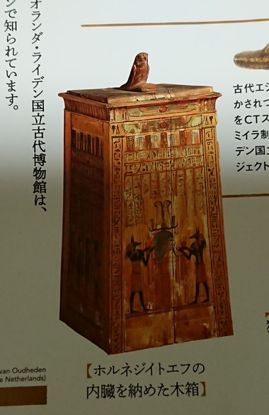 エジプトのミイラ作りと中医学の共通点をかんじた
