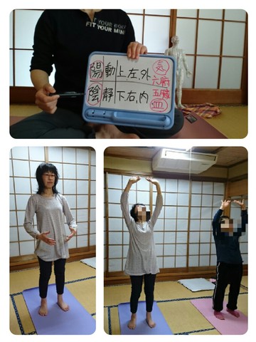 内気功＋ストレッチ運動＋呼吸法を組み合わせて体のバランス調整