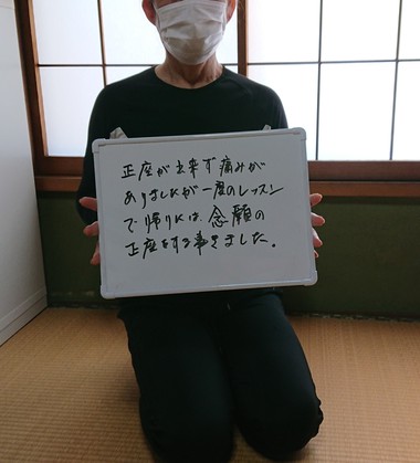 声69： 正座がたった1回でできるようになったツボ押しヨガ。奇跡としか言いようがない！