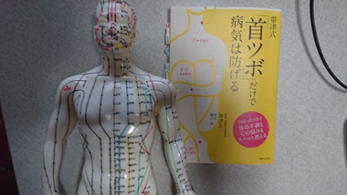 ３つの首を温めてぽかぽか～温活